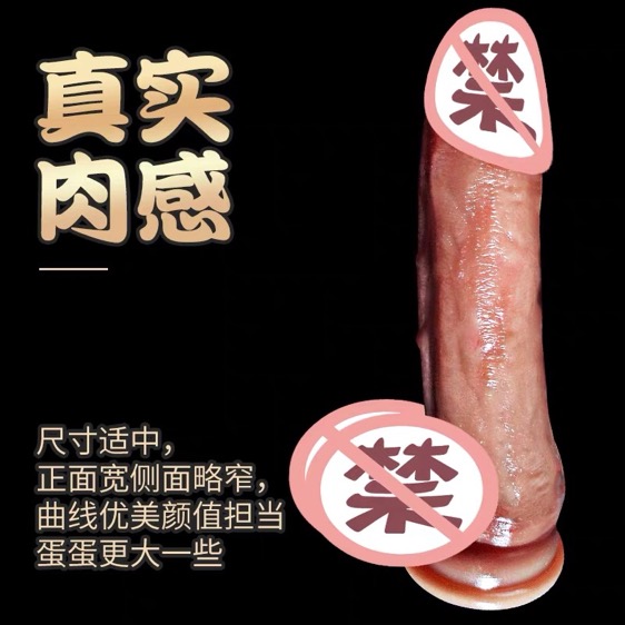 自动抽插仿真阳具