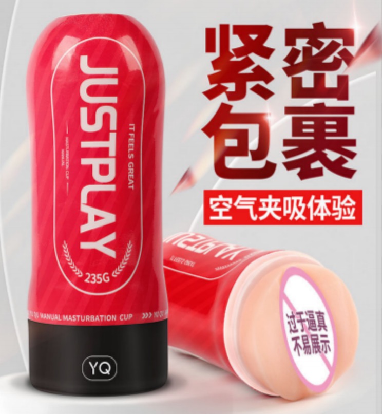 男用飞机杯紧密包裹
