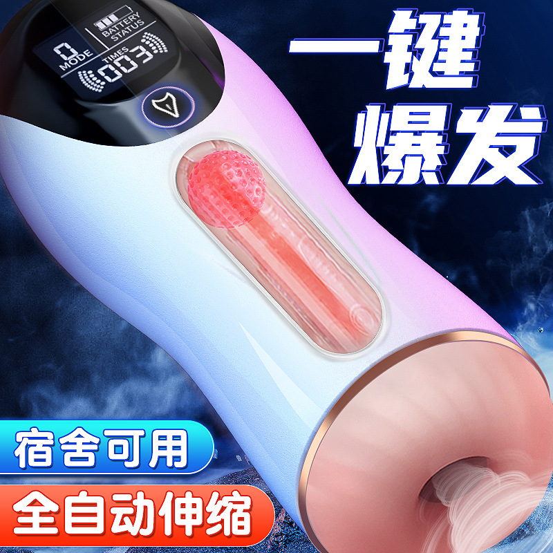 炫影M30飞机杯男用自慰器
